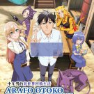 Anime DVD Around 40 Otoko no Isekai Tsuuhan TV Series Vol.1-13End Eng Subtitle