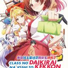 Anime DVD Class no Daikirai na Joshi to Kekkon suru Koto ni Natta. Vol.1-12End