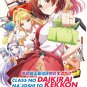 Anime DVD Class no Daikirai na Joshi to Kekkon suru Koto ni Natta. Vol.1-12End