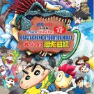 Anime DVD Crayon Shin-chan Movie 32 Ora-tachi no Kyouryuu Nikki