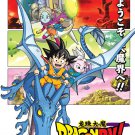 Anime DVD Dragon Ball Daima TV Series Vol.1-20End 龙珠大魔 Anime DVD Dragon Ball Daima TV Series Vol.1-20End 龙珠大魔