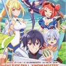 Anime DVD Hazure Skill Kinomi Master Skill no Mi (Tabetara Shinu) Vol.1-12End