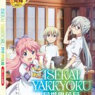 Anime DVD Isekai Yakkyoku (Parallel World Pharmacy) Vol.1-12 End English Dubbed Anime DVD Isekai Yakkyoku (Parallel World Pharmacy) Vol.1-12 End English Dubbed