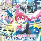 Anime DVD Kabushikigaisha Magi-Lumière TV Series Vol.1-12End English Subtitle