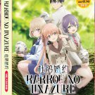 Anime DVD Kakkou no Iinazuke (A Couple of Cuckoos) Vol.1-24 End English Dubbed