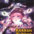Anime DVD Kekkon Yubiwa Monogatari Vol.1-13 End ( Uncut Version ) English Dubbed Anime DVD Kekkon Yubiwa Monogatari Vol.1-13 End ( Uncut Version ) English Dubbed