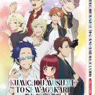 Anime DVD Kumichou Musume To Sewagakari (The Yakuza's Guide to Babysitting)