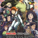 Anime DVD Mobile Suit Gundam The Movie Cucuruz Doan's Island (2022) Anime DVD Mobile Suit Gundam The Movie Cucuruz Doan's Island (2022)