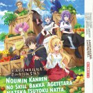 Anime DVD Noumin Kanren No Skill Bakka Agetetara Nazeka Tsuyoku Natta (1-12End)