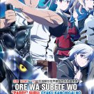 Anime DVD Ore wa Subete wo Parry suru Gyaku Kanchigai no Sekai Saikyou wa