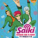 Anime DVD Saiki Kusuo No Ψ-nan aka The Disastrous Life Of Saiki K Sea.1-3+Live