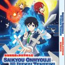 Anime DVD Saikyou Onmyouji No Isekai Tenseiki Vol.1-13 End English Dubbed