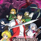 Anime DVD Sayounara Ryuusei, Konnichiwa Jinsei TV Series Vol.1-12End English Sub