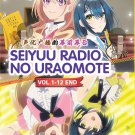Anime DVD Seiyuu Radio no Uraomote TV Series Vol.1-12 End English Subtitle