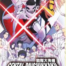 Anime DVD Sentai Daishikkaku TV Series Vol.1-12 End English Dubbed