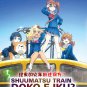 Anime DVD Shuumatsu Train Doko e Iku TV Series Vol.1-12 End English Subtitle