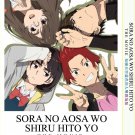 Anime DVD Sora no Aosa wo Shiru Hito yo (Her Blue Sky) English Subtitle