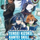 Anime DVD Tensei Kizoku, Kantei Skill de Nariagaru TV Series Vol.1-12End Eng Sub