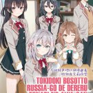 Anime DVD Tokidoki Bosotto Russia-go de Dereru Tonari no Alya-san Vol.1-12End