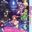 Anime DVD Tokyo Mew Mew New Season 1+2 Vol.1-24 End English Subtitle