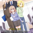 Anime DVD Uchi No Kaisha No Chiisai Senpai No Hanashi (My Tiny Senpai) Eng Dub