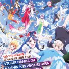 Anime DVD VTuber Nandaga Haishin Kiri Wasuretara Densetsu ni Natteta Vol.1-12End