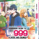 Anime DVD Yamada-kun to Lv999 no Koi wo Suru Vol.1-13 (Loving Yamada at Lv999!) Anime DVD Yamada-kun to Lv999 no Koi wo Suru Vol.1-13 (Loving Yamada at Lv999!)