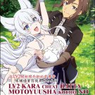 DVD Lv2 kara Cheat datta Motoyuusha Kouho no Mattari Isekai Life Vol.1-12 End