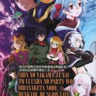 DVD Shin no Nakama ja Nai to Yuusha no Party wo Oidasareta node, Season 2