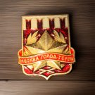 Vintage Russian Pin: москва город герои Moscow City of Heroes