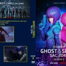 Ghost in the Shell SAC_2045 Season 2 DVD 2 Disc Set