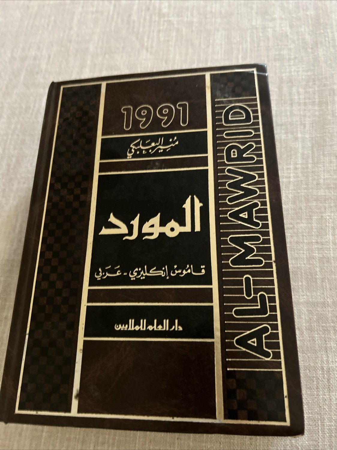 Al-Mawrid English-Arabic Dictionary by Mounir Baalbaky -Hardcover 1991-