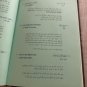 Al-Mawrid English-Arabic Dictionary by Mounir Baalbaky -Hardcover 1991-