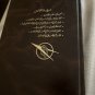 Al-Mawrid English-Arabic Dictionary by Mounir Baalbaky -Hardcover 1991-