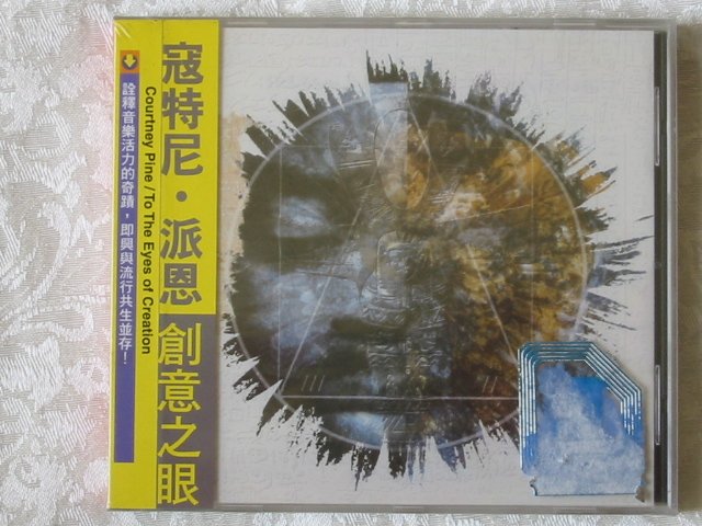 COURTNEY PINE - TO THE EYES OF CREATION - NEW CD