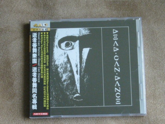 DEAD CAN DANCE - New and sealed CD