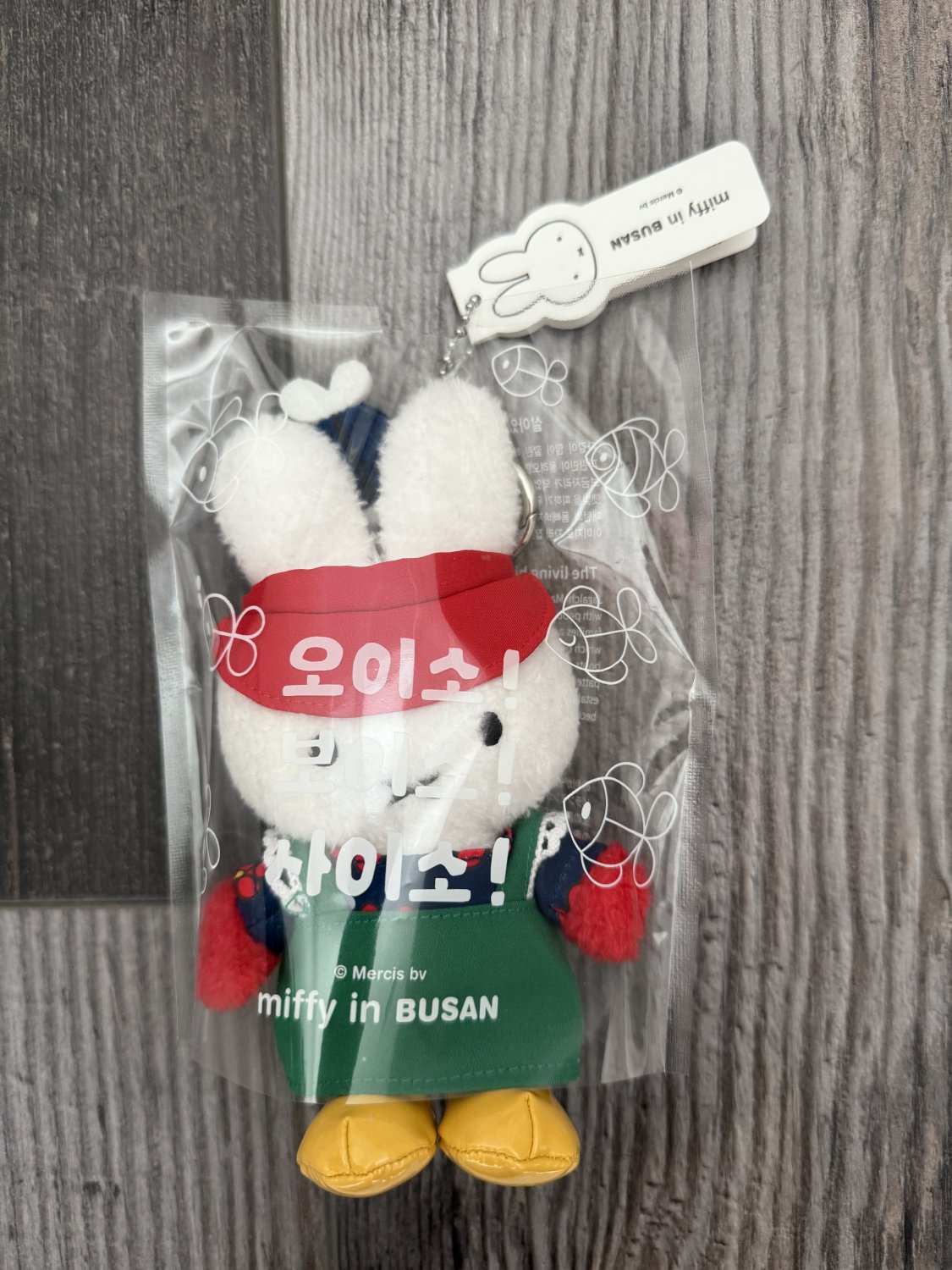 Miffy Keychain **NEW IN PACKAGING**