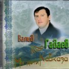 My deti Kavkaza _ Мы дети Кавказа - Валид Гадаев - Russian Music CD