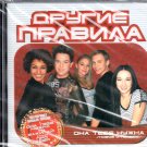 Ona tebe nuzhna _ Она тебе нужна - гр.Другие правила - Russian Music CD Ona tebe nuzhna _ Она тебе нужна - гр.Другие правила - Russian Music CD