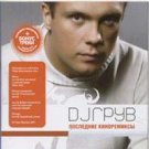 Poslednie kinoremiksy. DJ GRUV - Диджей Грув