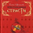 Revnost [Hardcover] [Jan 01, 2007]