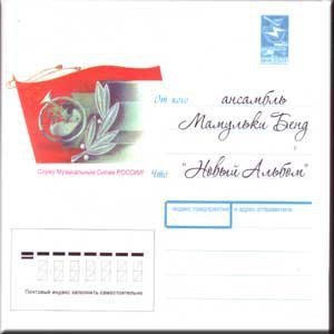 Russian music CD. Novyj albom - Mamulki Bend _ &ETH;�&ETH;&deg;&ETH;&frac14;&Ntilde;�&ETH;&raquo;&Ntilde;�&ETH;&ordm;&ETH;&cedil; &ETH;&plusmn;&ETH;&micro;&ETH;&frac12;&ETH;&acute;