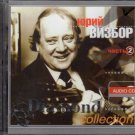Russian music CD. Visbor Yurij - Diamond Collection v2 _ Висбор Юрий