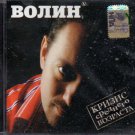 Russian music CD. Volin - Krizis srednego vozrasta _ Волин