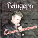 Samaja zhelannaja _ Самая желанная - Андрей Бандера - Russian Music CD