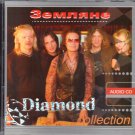 Trava u doma _ Трава у дома - gr.Zemljane _ гр.Земляне - Russian Music CD