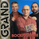 Voskresenie - Grand Collection _ Воскресение