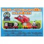 Plarail - Thomas & Friends GOGO Thomas Motorized Train Toys Age - 3 years old
