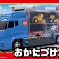 Tomica World Cleaning Convoy Large Trailer Vehicles - Car Storage and Playset