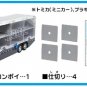Tomica World Cleaning Convoy Large Trailer Vehicles - Car Storage and Playset
